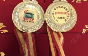 临沂华健驾校