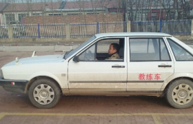 廊坊鑫家驾校