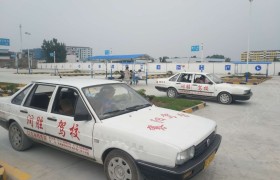 襄阳润胜驾校