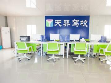 天羿驾校