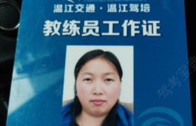 成都正中驾校温江分校