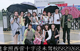 西安泾未驾校