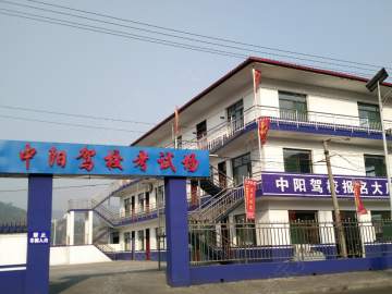 福安驾校