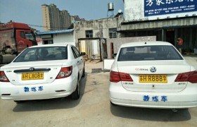淮安利源驾校