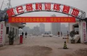 喀什地区昆仑驾校