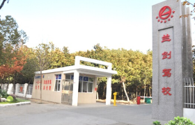 武汉兰剑驾校汉阳四新分校