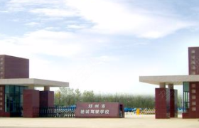 长沙联城驾校