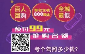 东莞德顺驾校