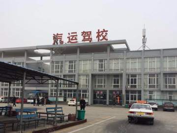 汽运驾校