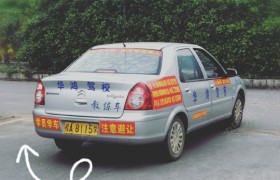 南宁华鸿驾校