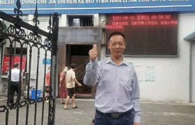 重庆泰昌驾校