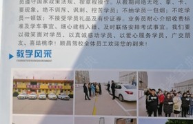 临汾顺昌驾校