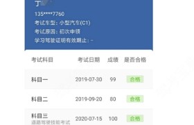 乌鲁木齐大众携同驾校