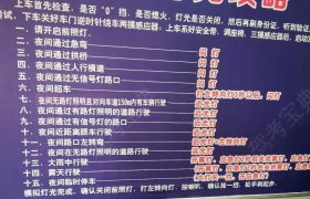 遵义创业驾校
