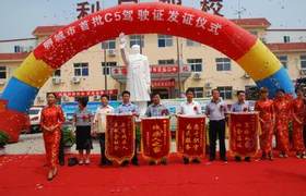 湖州利民驾校