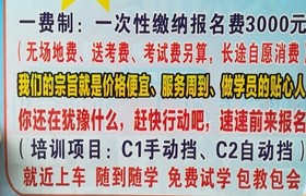 成都飞龙驾校