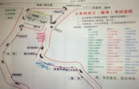 贵港恒大驾校