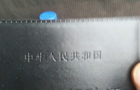 濮阳长祥驾校