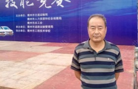 衢州长运驾校