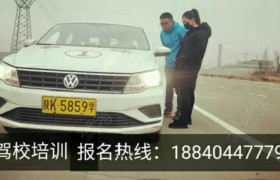 榆林永胜驾校