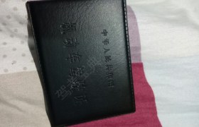 宁波港鑫驾校