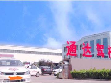 通达驾校榆林分校