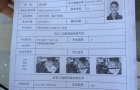郑州交通驾校