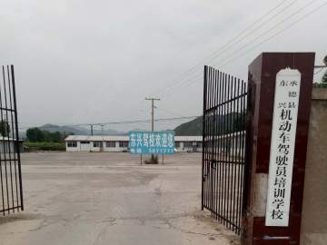 东兴驾校
