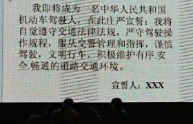 邵阳东升驾校
