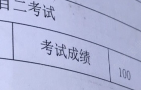 梅州中英驾校