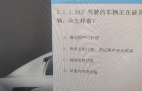 双鸭山万通驾校