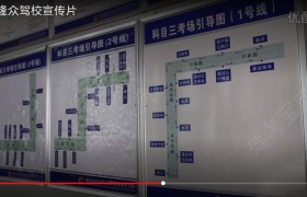 商丘隆众驾校