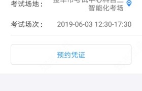 金华鑫隆驾校