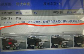 清远伟达驾校