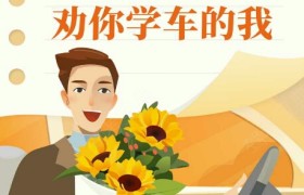 宁波润利驾校