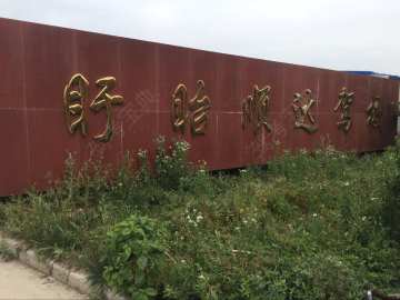顺达驾校