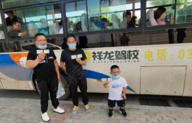 唐山祥龙驾校