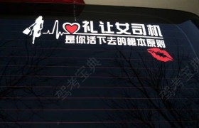 衡阳长安驾校
