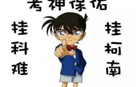 烟台滨海驾校