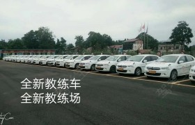 遂宁永祥驾校