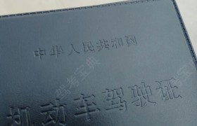 濮阳信誉驾校