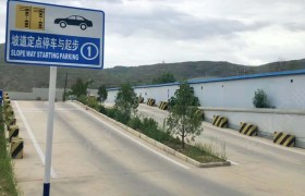 陇南天成驾校