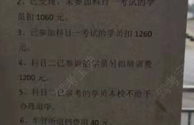 合肥蒙恩驾校