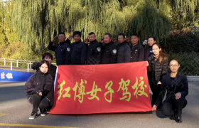 哈尔滨鸿城驾校