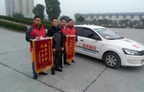 重庆智成驾校