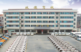 常德政德驾校