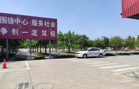 乐山佛光驾校