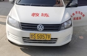 信阳淮滨县阳光驾校