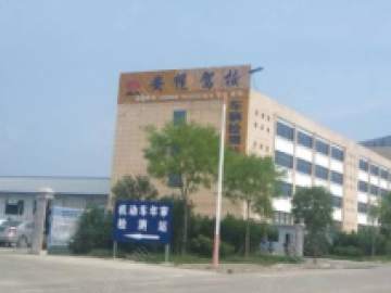安缆驾校
