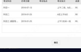 聊城交运驾校